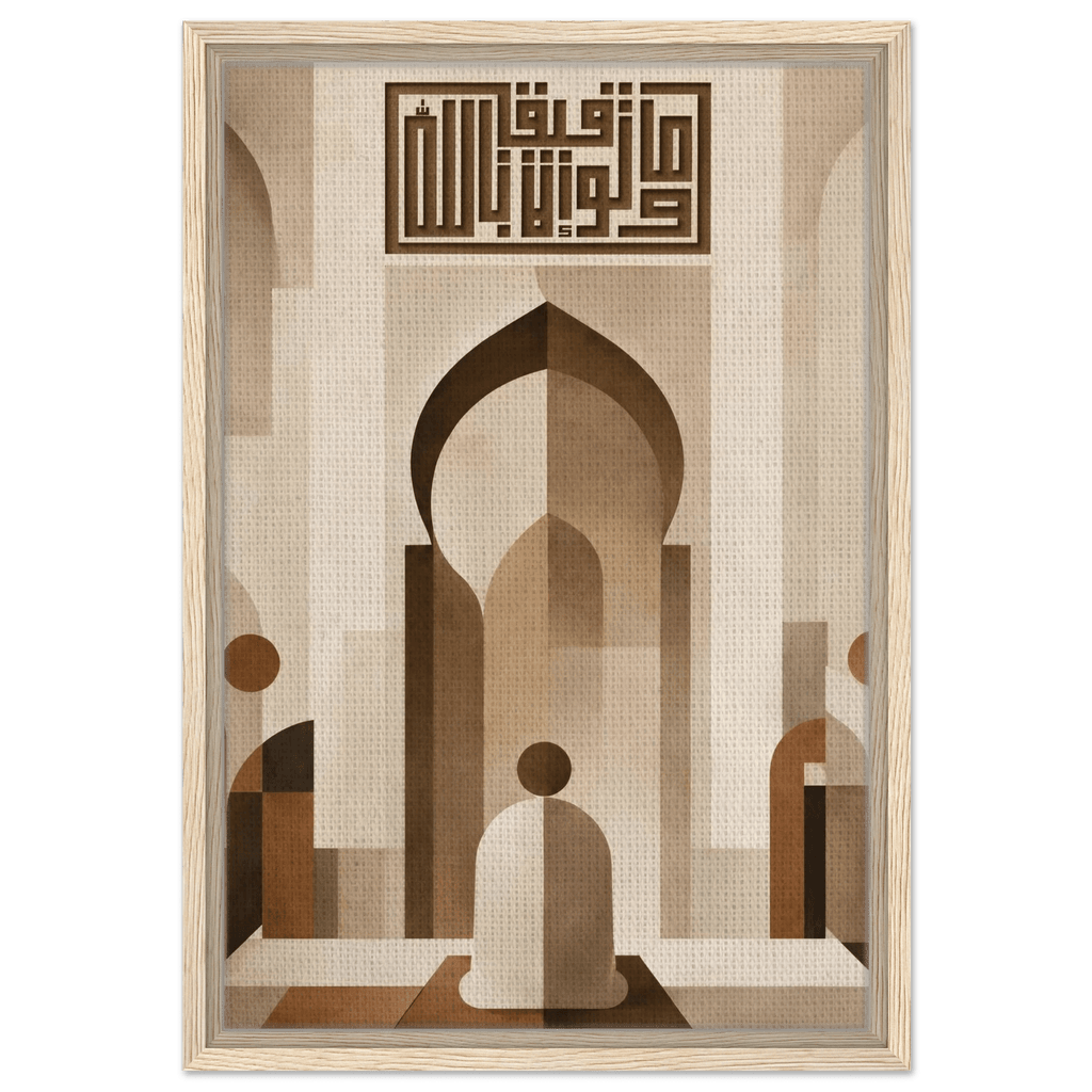 وما توفيقي إلا بالله — And My Success Is Only Through Allah | Framed Canvas Islamic Wall Art - ATHARn