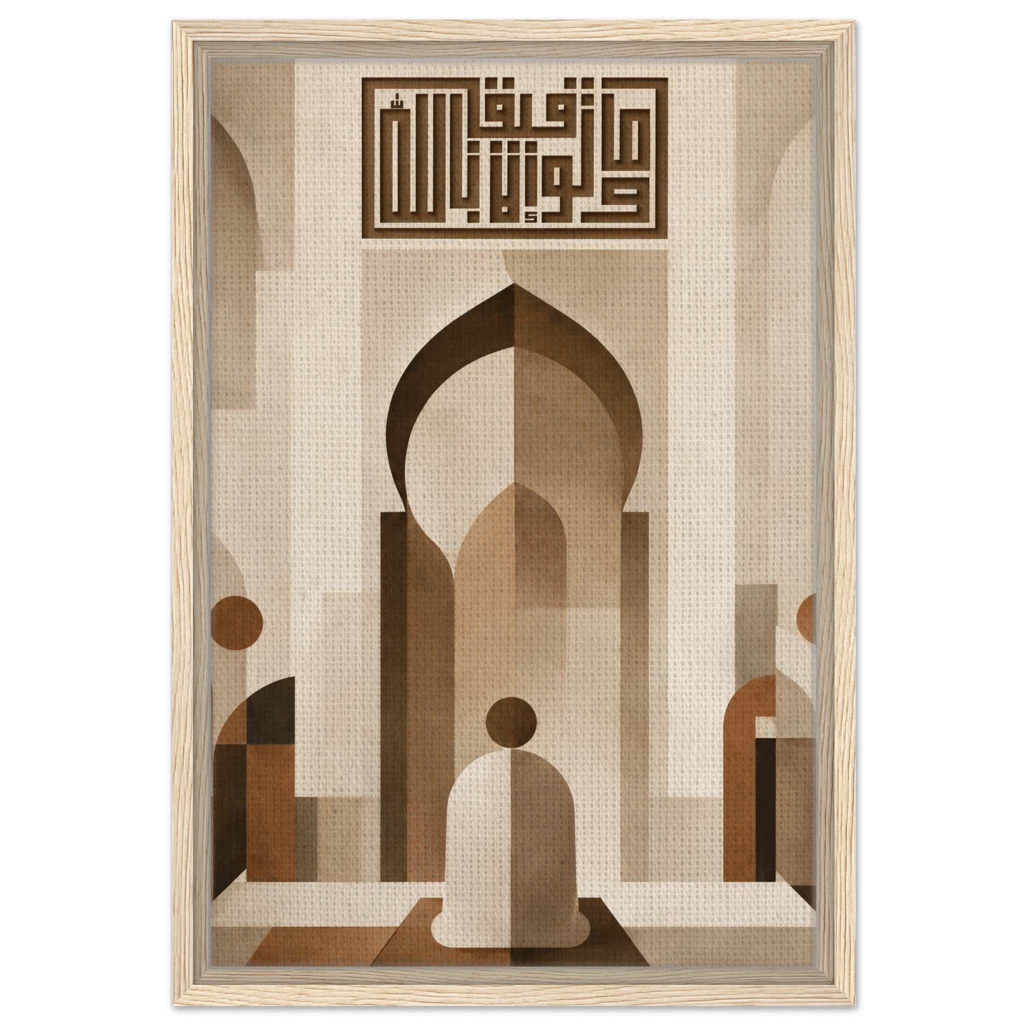 وما توفيقي إلا بالله — And My Success Is Only Through Allah | Framed Canvas Islamic Wall Art - ATHARn