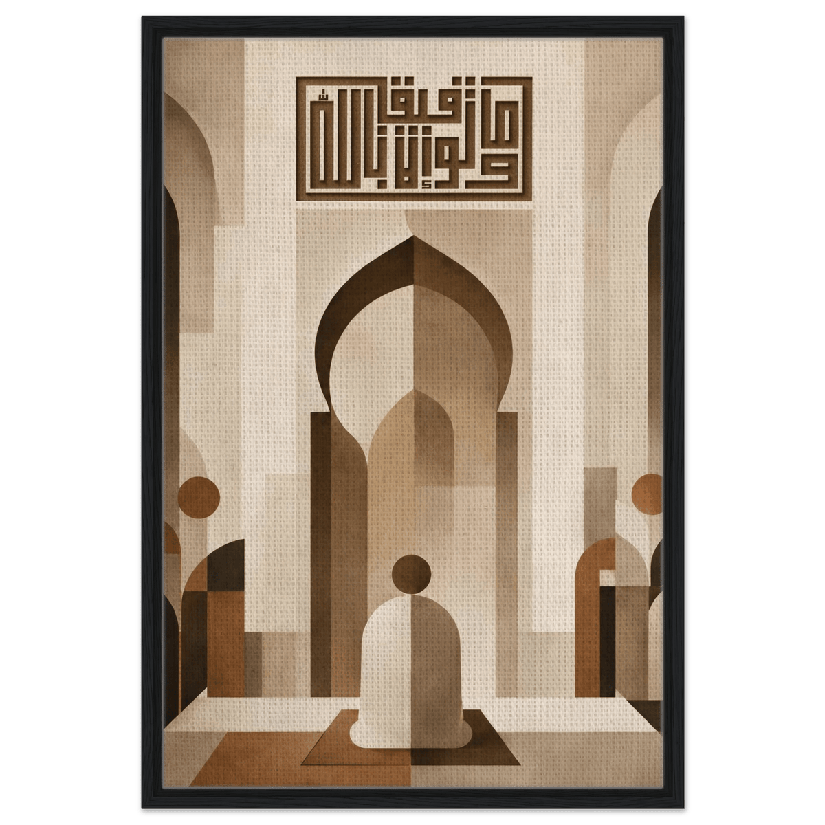 وما توفيقي إلا بالله — And My Success Is Only Through Allah | Framed Canvas Islamic Wall Art - ATHARn