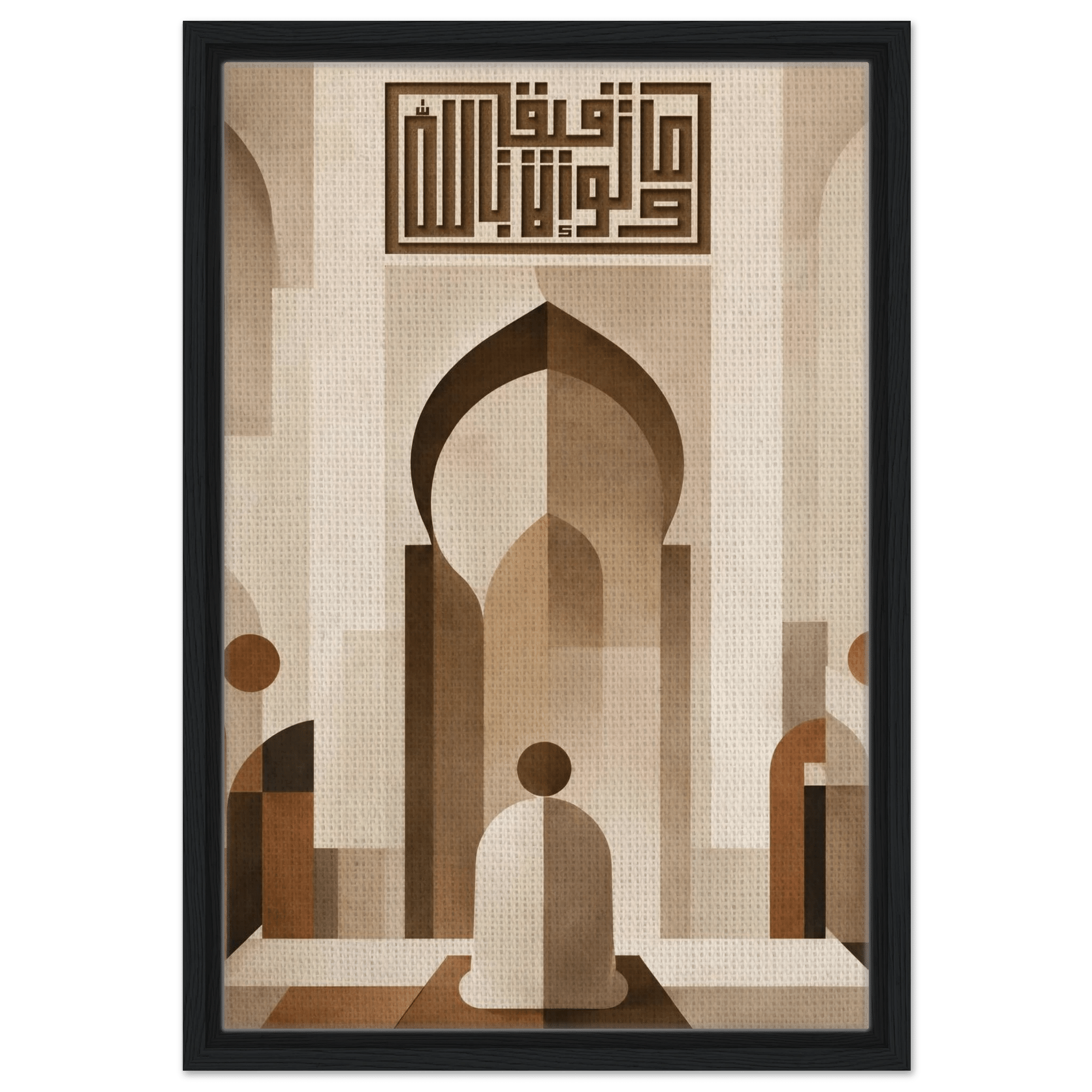 وما توفيقي إلا بالله — And My Success Is Only Through Allah | Framed Canvas Islamic Wall Art - ATHARn