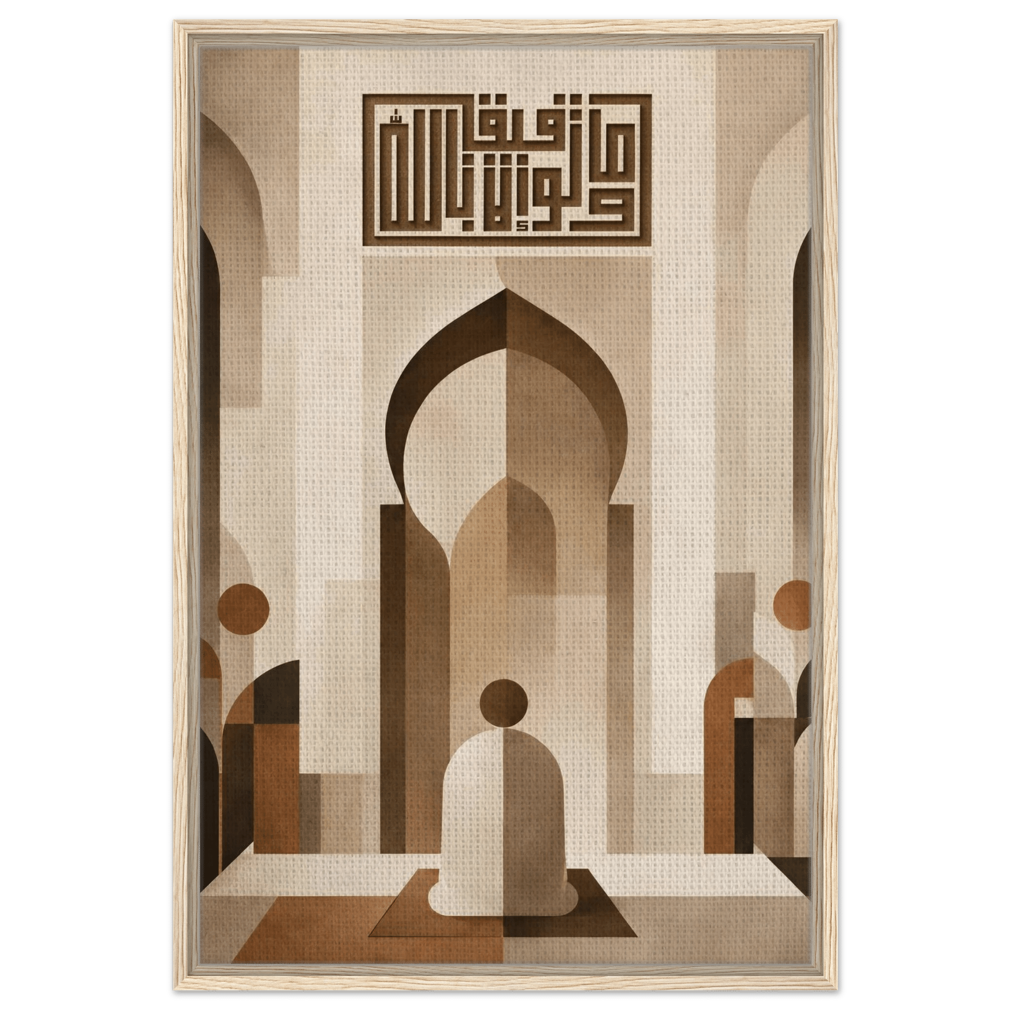 وما توفيقي إلا بالله — And My Success Is Only Through Allah | Framed Canvas Islamic Wall Art - ATHARn