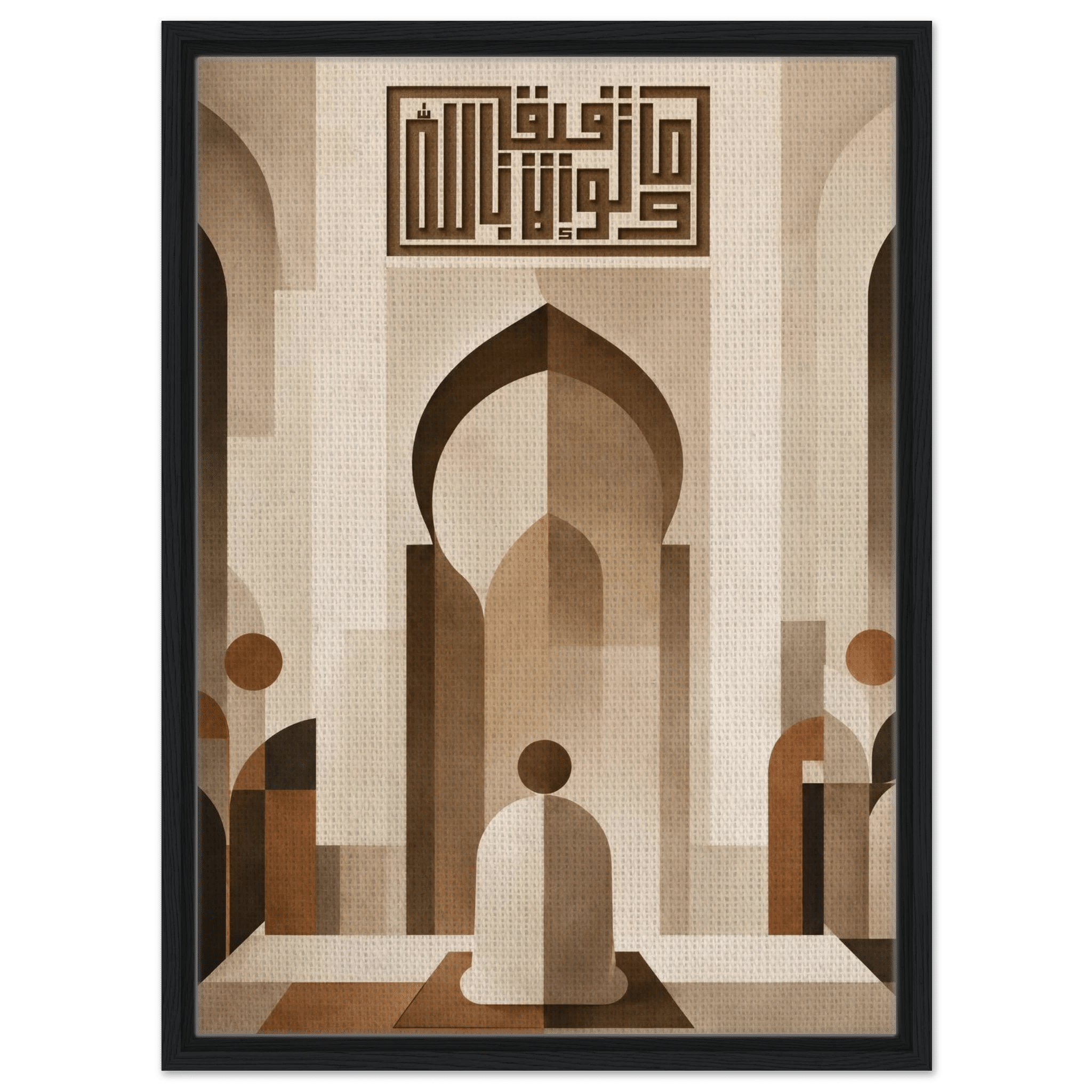 وما توفيقي إلا بالله — And My Success Is Only Through Allah | Framed Canvas Islamic Wall Art - ATHARn
