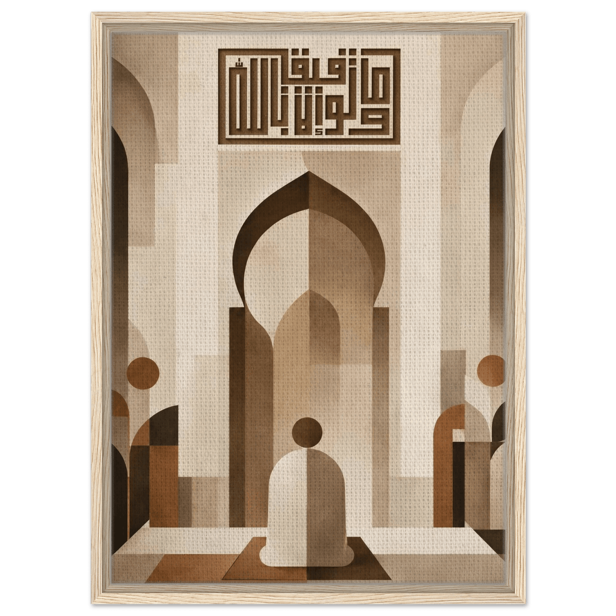 وما توفيقي إلا بالله — And My Success Is Only Through Allah | Framed Canvas Islamic Wall Art - ATHARn
