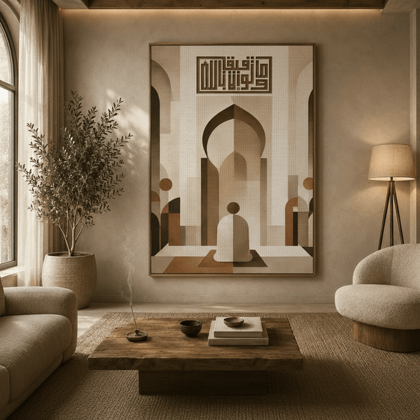 وما توفيقي إلا بالله — And My Success Is Only Through Allah | Framed Canvas Islamic Wall Art - ATHARn