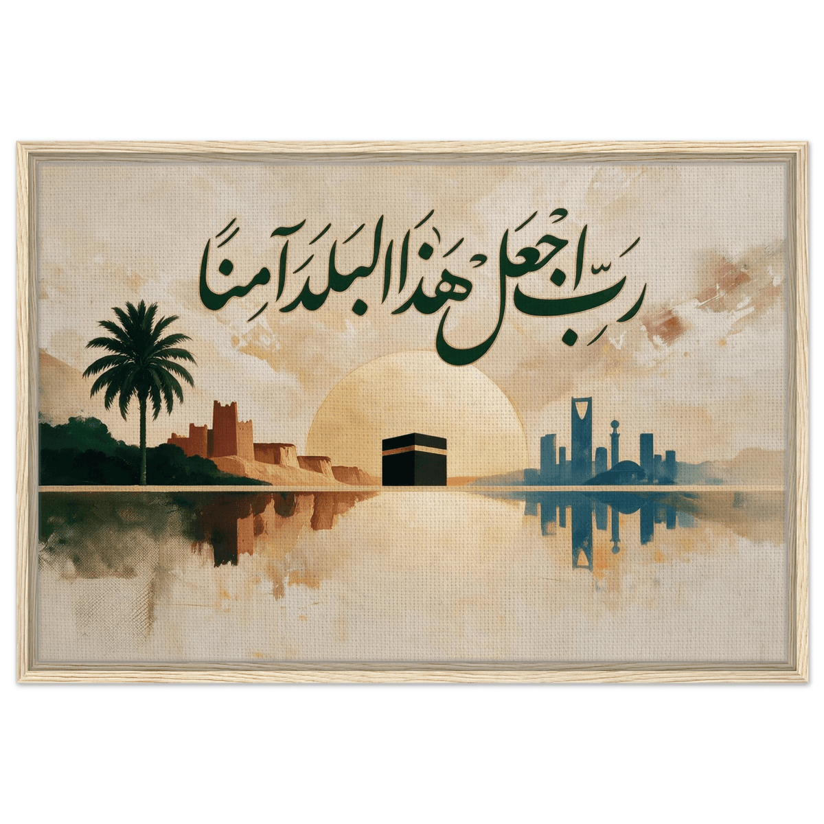 رب اجعل هذا البلد آمنا — Make This Land Secure (Saudi Arabia) | Framed Canvas Print - ATHARn