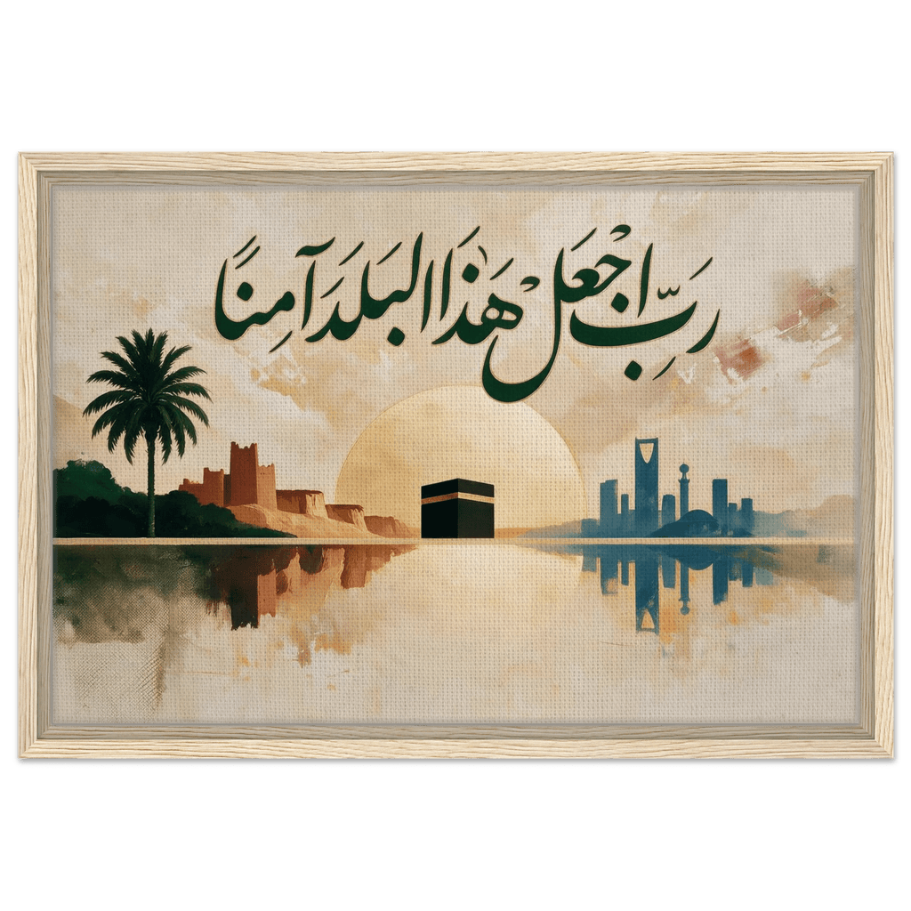 رب اجعل هذا البلد آمنا — Make This Land Secure (Saudi Arabia) | Framed Canvas Print - ATHARn