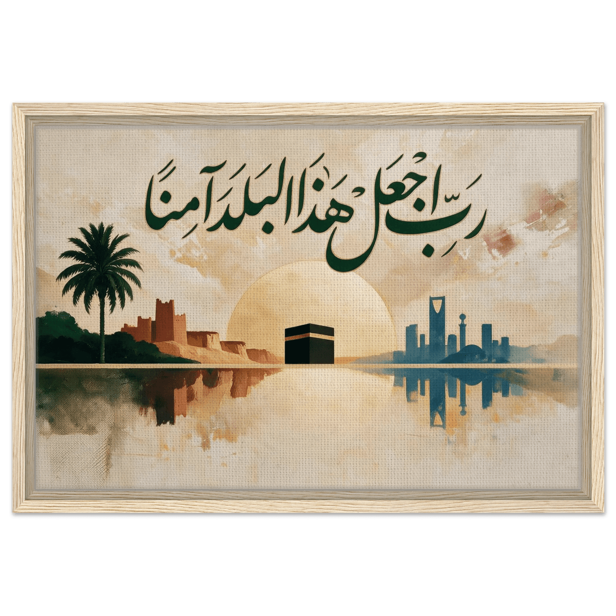رب اجعل هذا البلد آمنا — Make This Land Secure (Saudi Arabia) | Framed Canvas Print - ATHARn