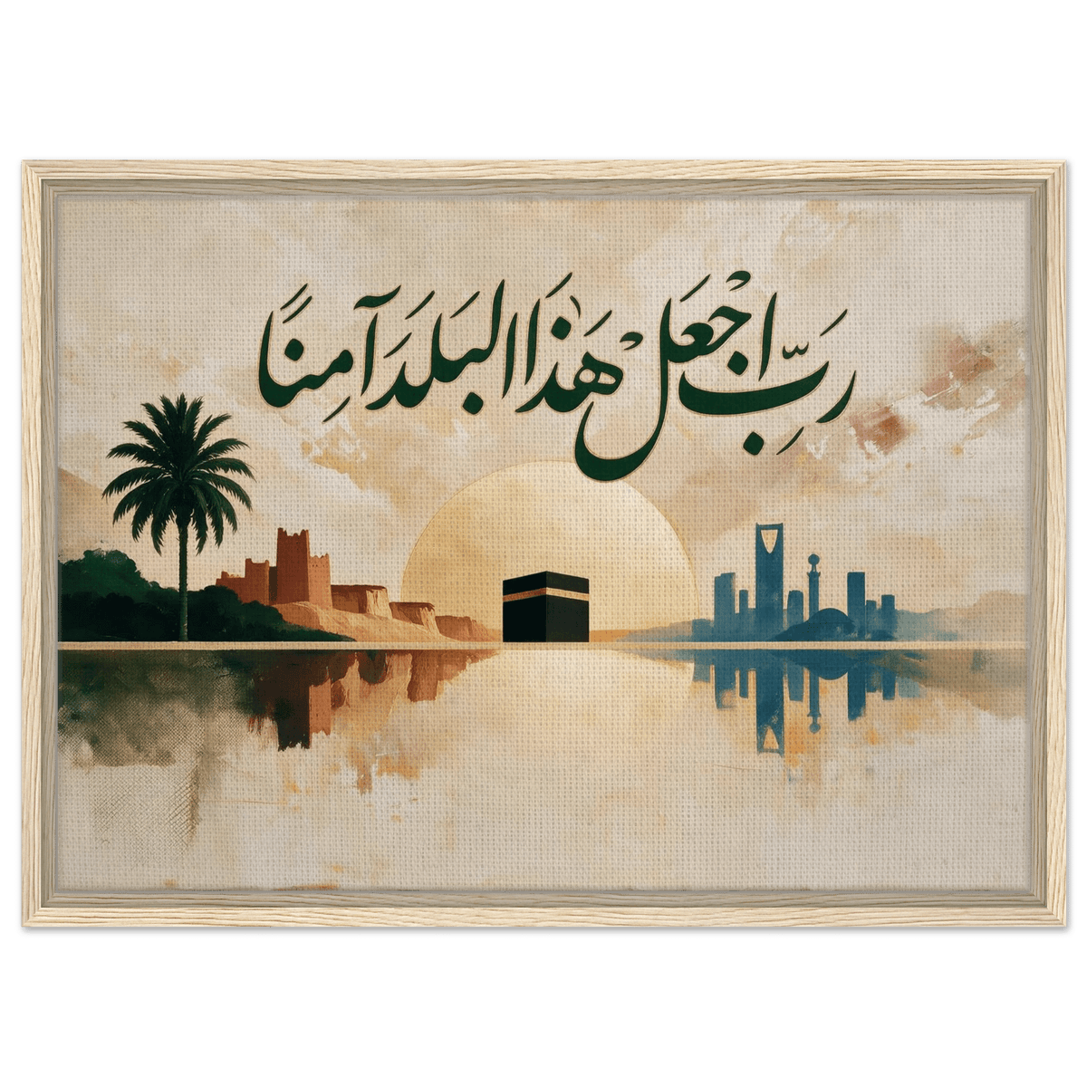 رب اجعل هذا البلد آمنا — Make This Land Secure (Saudi Arabia) | Framed Canvas Print - ATHARn