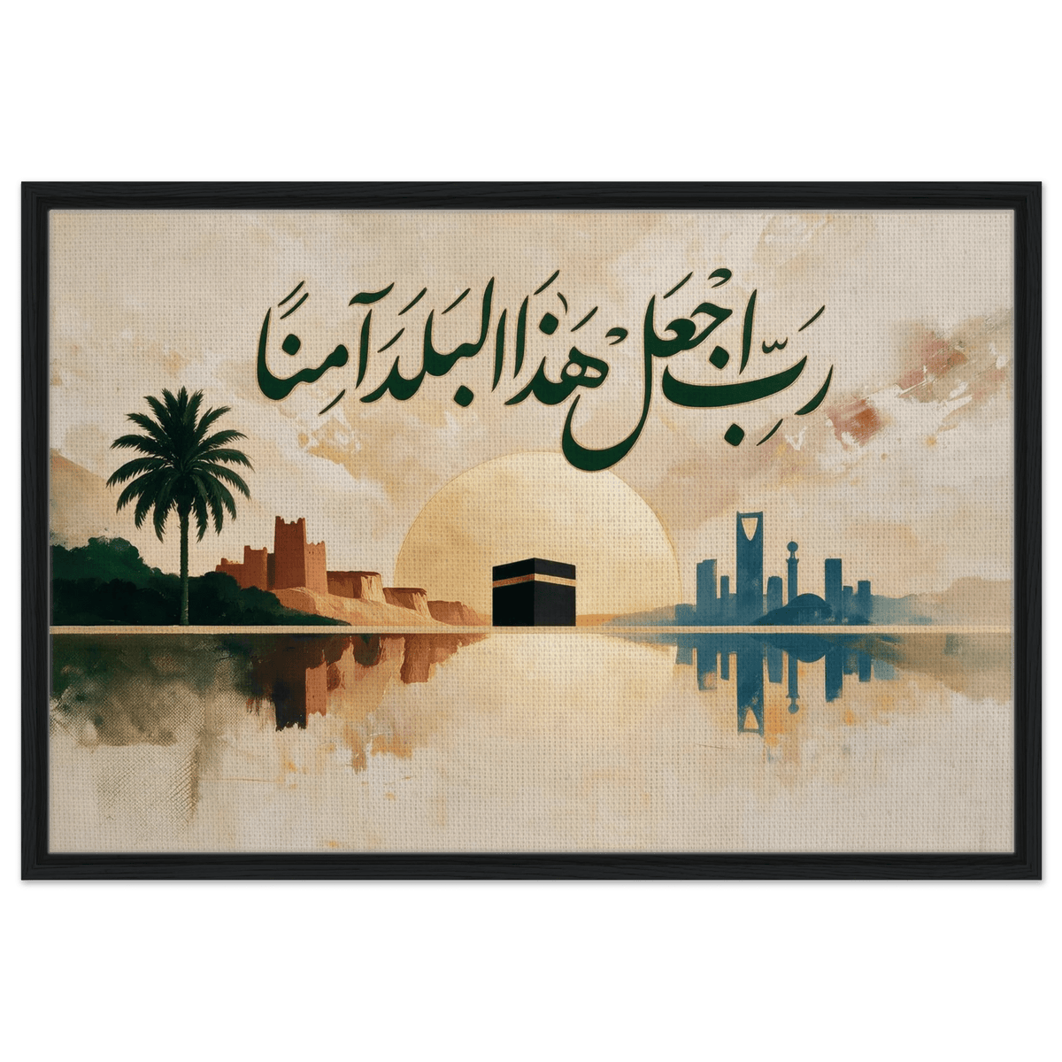 رب اجعل هذا البلد آمنا — Make This Land Secure (Saudi Arabia) | Framed Canvas Print - ATHARn
