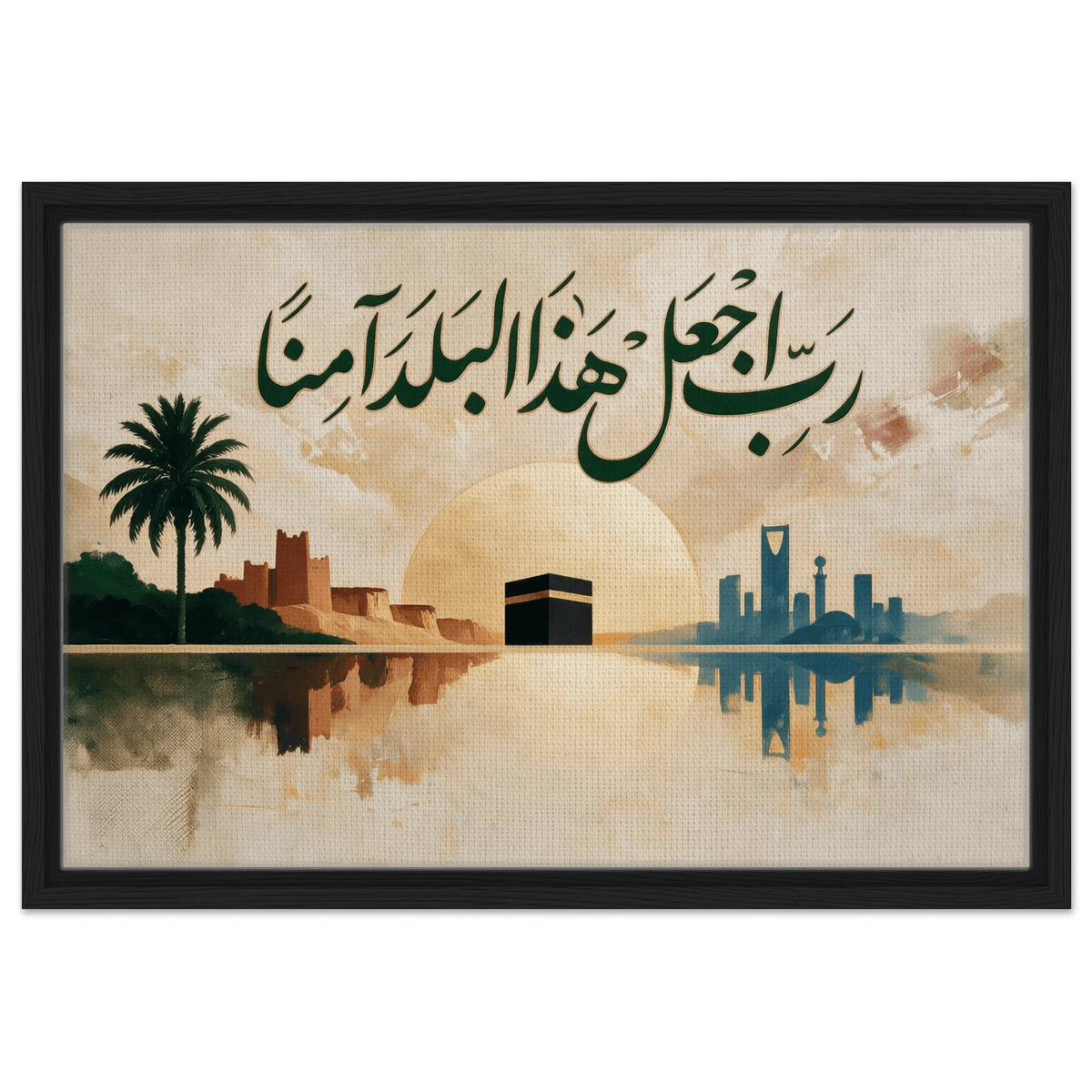 رب اجعل هذا البلد آمنا — Make This Land Secure (Saudi Arabia) | Framed Canvas Print - ATHARn