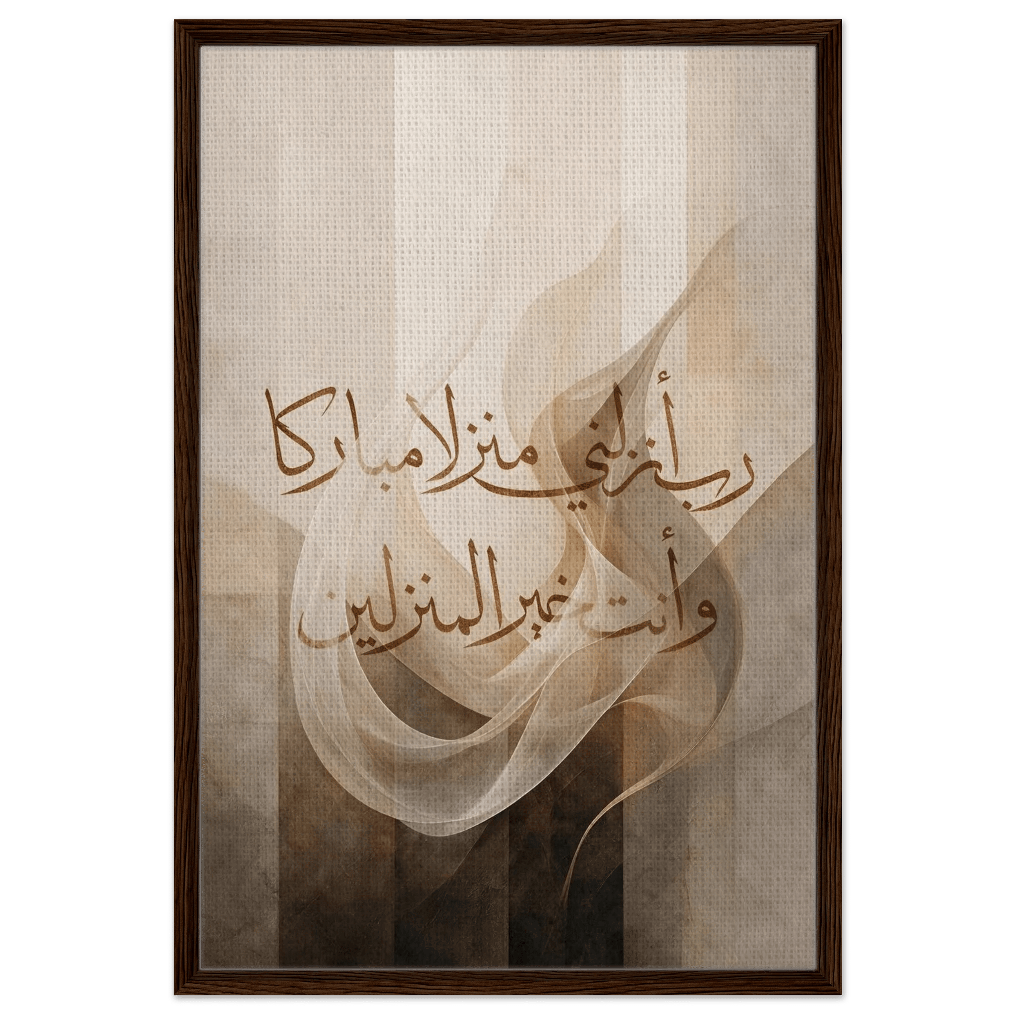 رب أنزلني منزلا مباركا وأنت خير المنزلين — My Lord, Land Me in a Blessed Place, and You Are the Best of Those Who Bring to Land | Framed Canvas Islamic Wall Art - ATHARn