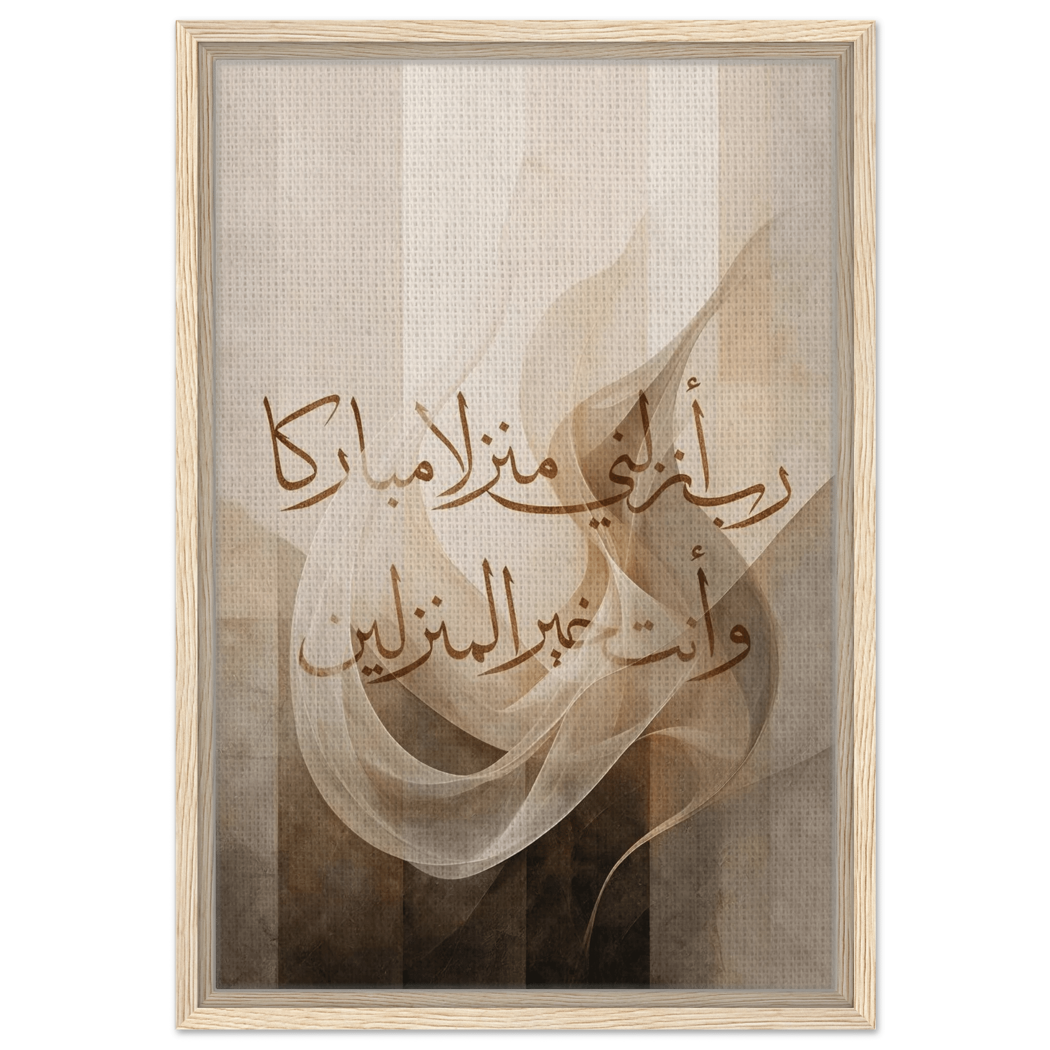 رب أنزلني منزلا مباركا وأنت خير المنزلين — My Lord, Land Me in a Blessed Place, and You Are the Best of Those Who Bring to Land | Framed Canvas Islamic Wall Art - ATHARn