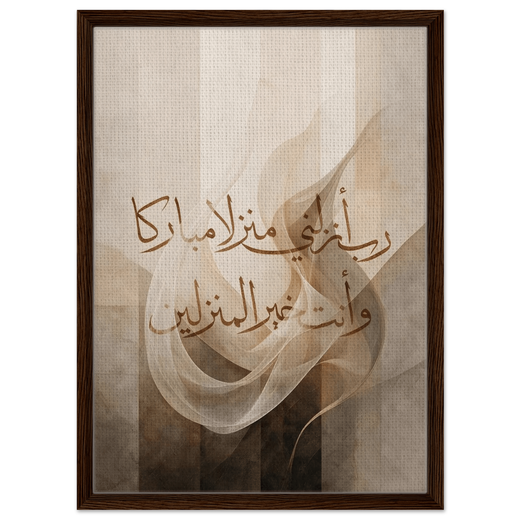 رب أنزلني منزلا مباركا وأنت خير المنزلين — My Lord, Land Me in a Blessed Place, and You Are the Best of Those Who Bring to Land | Framed Canvas Islamic Wall Art - ATHARn