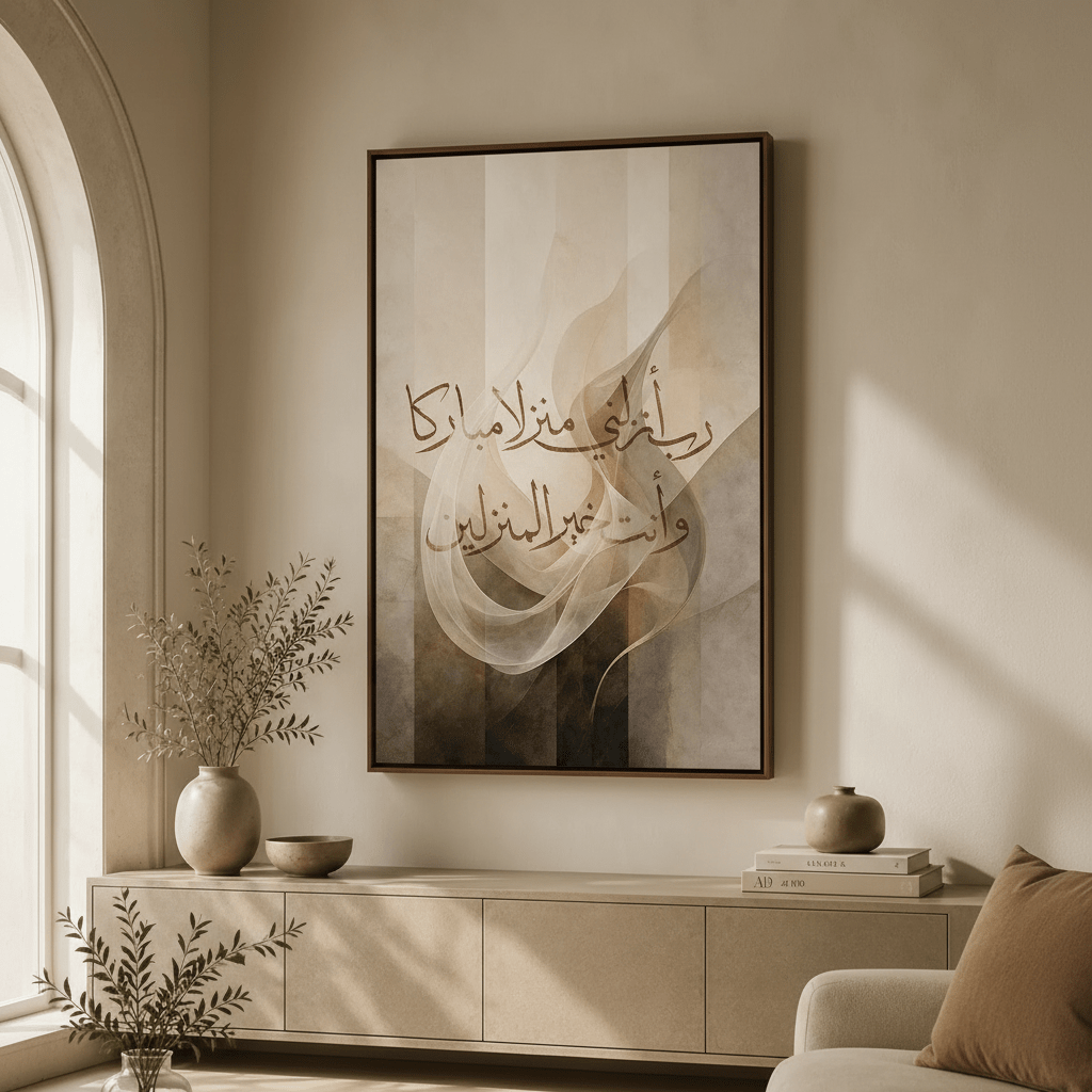 رب أنزلني منزلا مباركا وأنت خير المنزلين — My Lord, Land Me in a Blessed Place, and You Are the Best of Those Who Bring to Land | Framed Canvas Islamic Wall Art - ATHARn