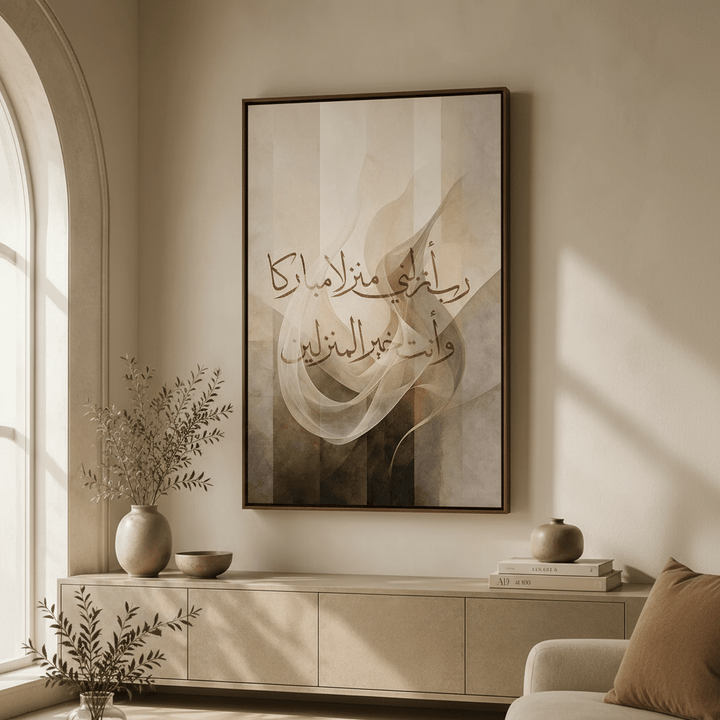 رب أنزلني منزلا مباركا وأنت خير المنزلين — My Lord, Land Me in a Blessed Place, and You Are the Best of Those Who Bring to Land | Framed Canvas Islamic Wall Art - ATHARn