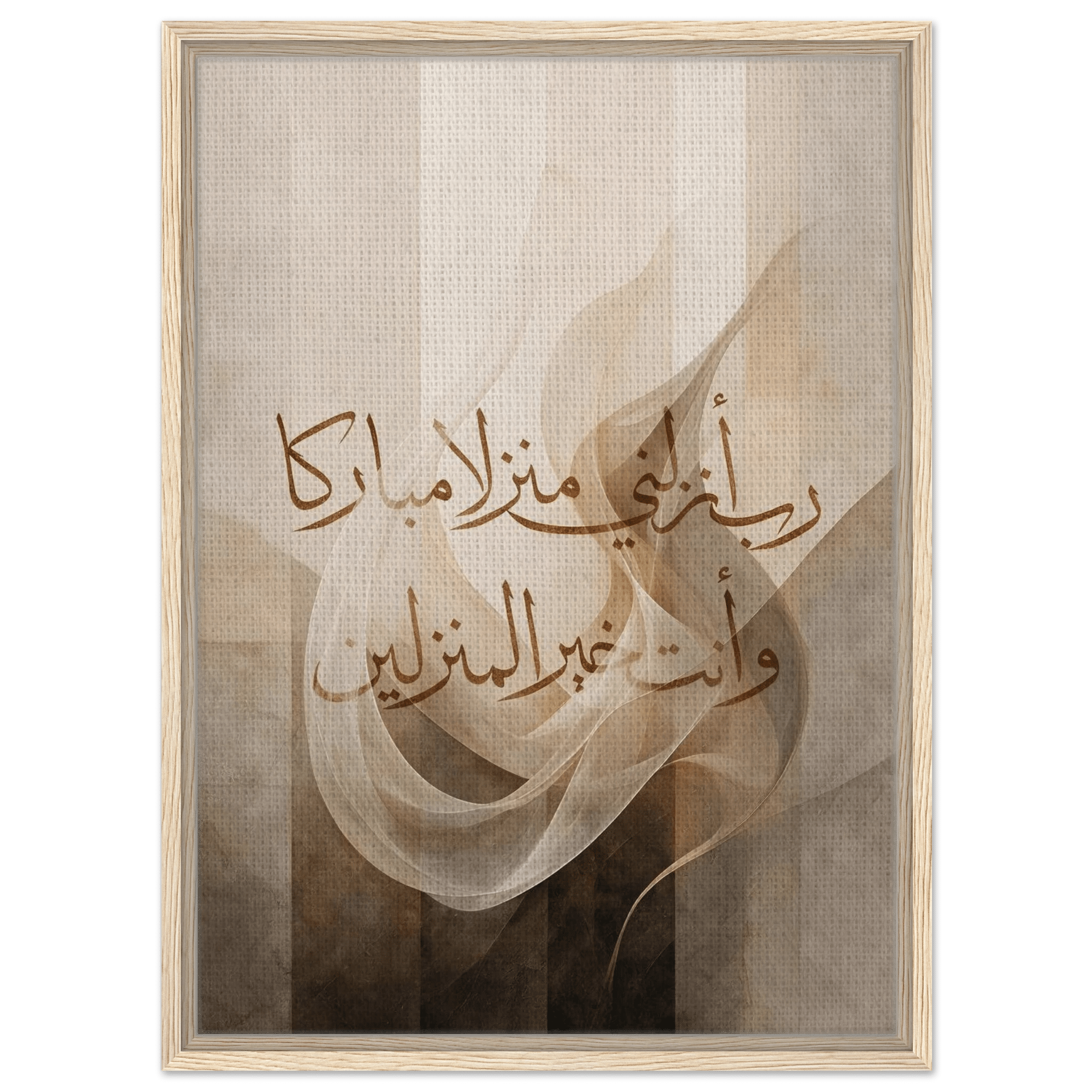 رب أنزلني منزلا مباركا وأنت خير المنزلين — My Lord, Land Me in a Blessed Place, and You Are the Best of Those Who Bring to Land | Framed Canvas Islamic Wall Art - ATHARn