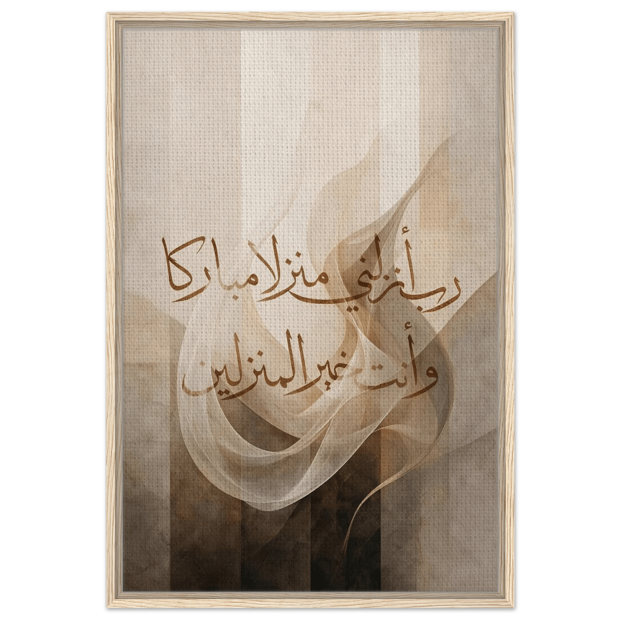 رب أنزلني منزلا مباركا وأنت خير المنزلين — My Lord, Land Me in a Blessed Place, and You Are the Best of Those Who Bring to Land | Framed Canvas Islamic Wall Art - ATHARn