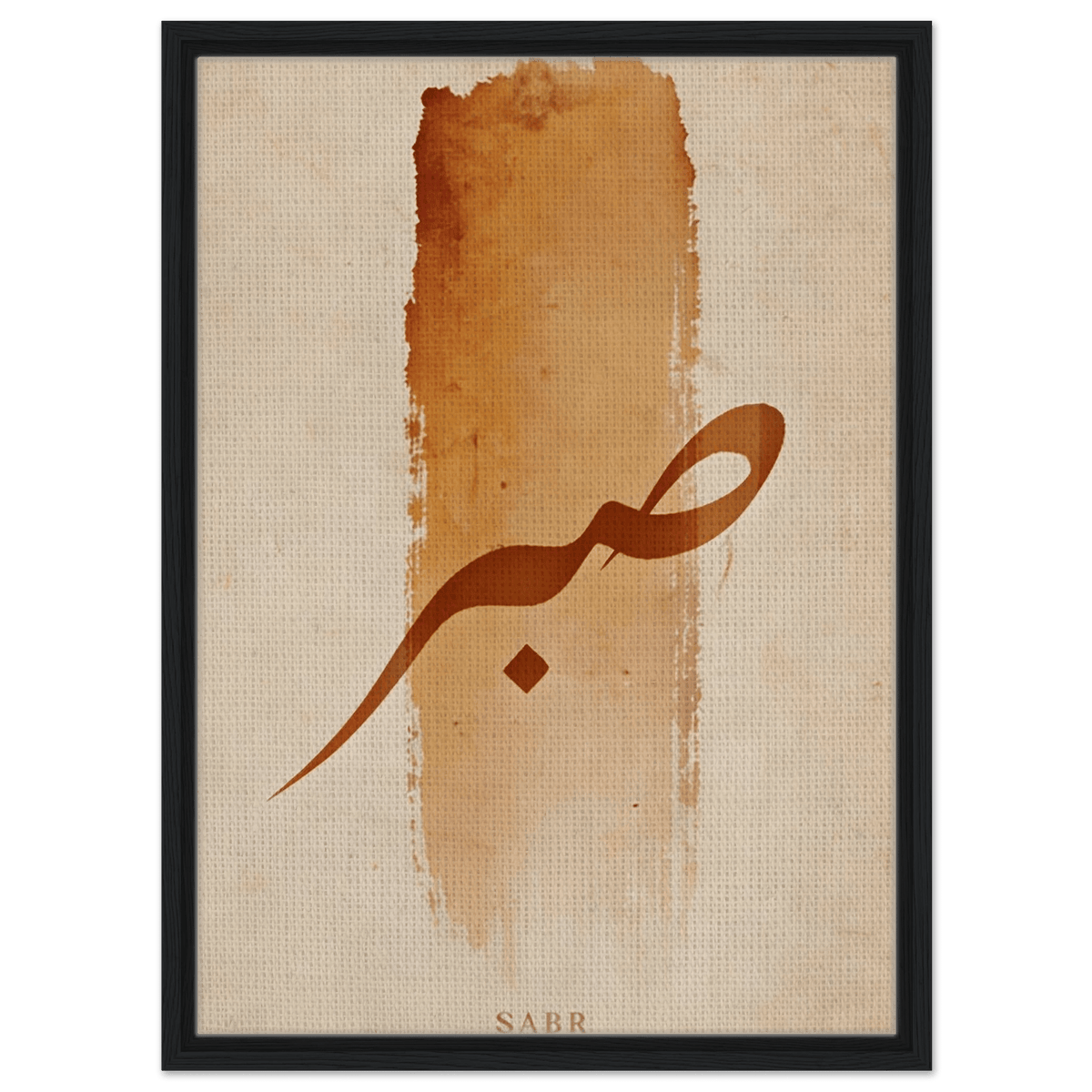 Sabr (صَبْر) — Patience – Arabic Calligraphy Framed Canvas in Warm Sand & Gold - ATHARn