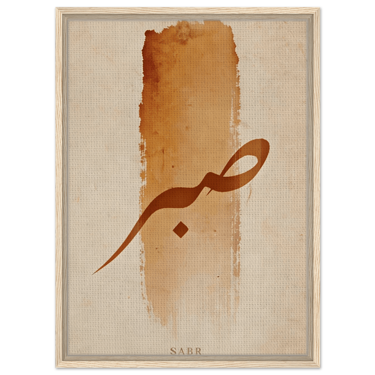 Sabr (صَبْر) — Patience – Arabic Calligraphy Framed Canvas in Warm Sand & Gold - ATHARn