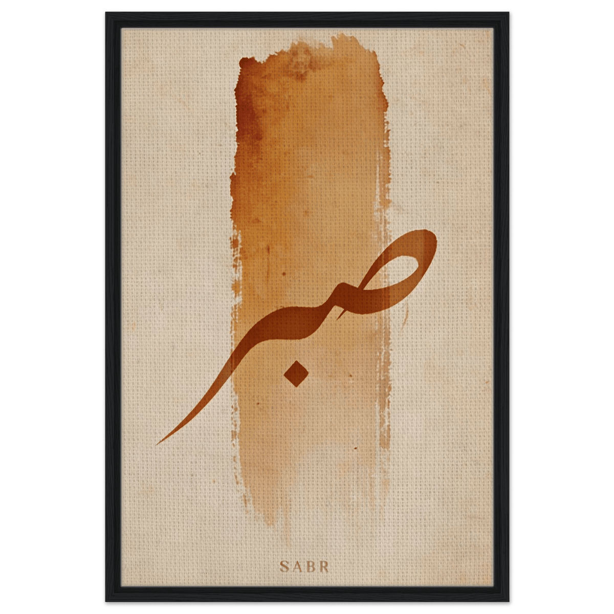 Sabr (صَبْر) — Patience | Framed Canvas Print - ATHARn