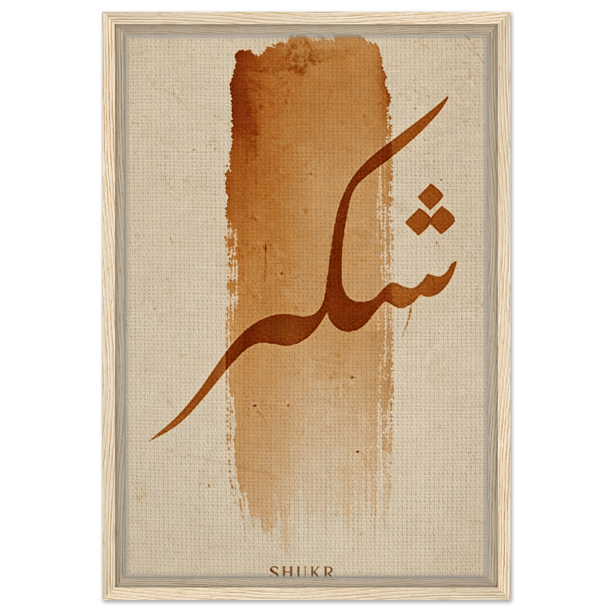 Shukr (شُكْر) — Gratitude – Arabic Calligraphy Framed Canvas in Warm Sand & Gold - ATHARn