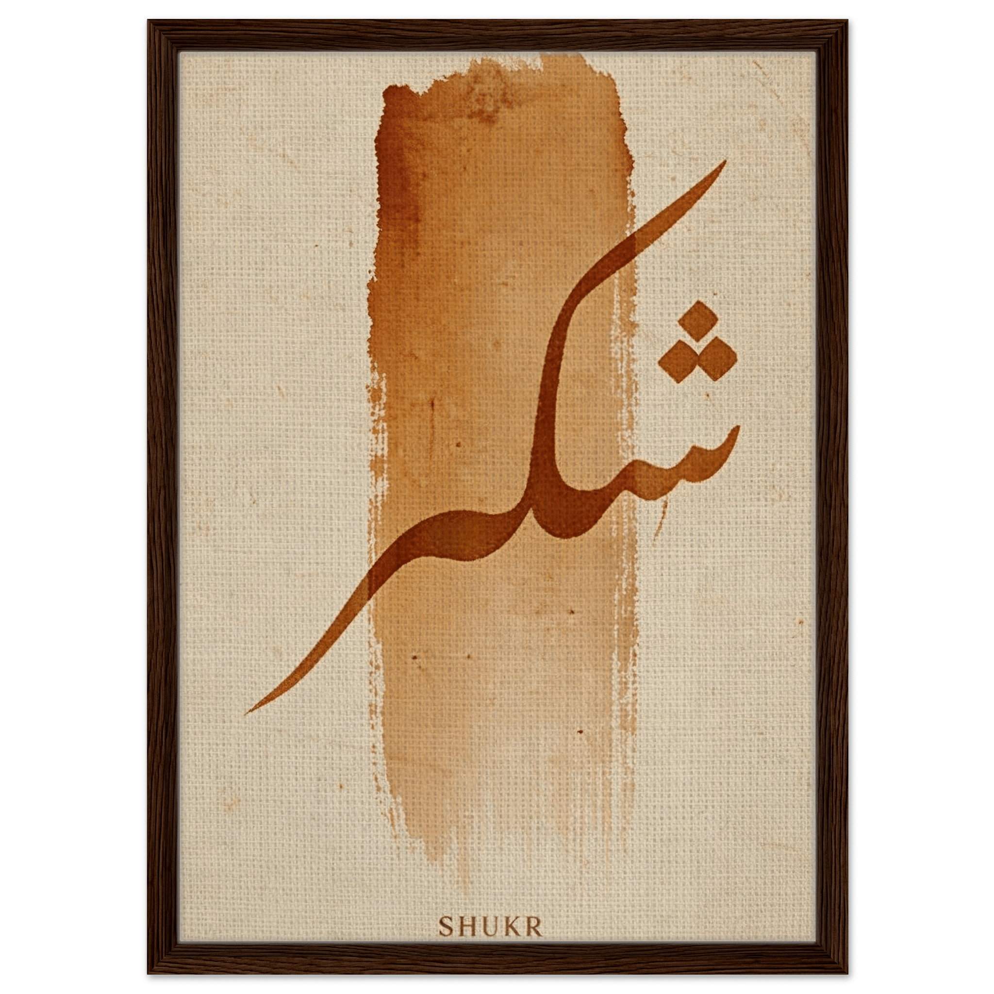 Shukr (شُكْر) — Gratitude – Arabic Calligraphy Framed Canvas in Warm Sand & Gold - ATHARn