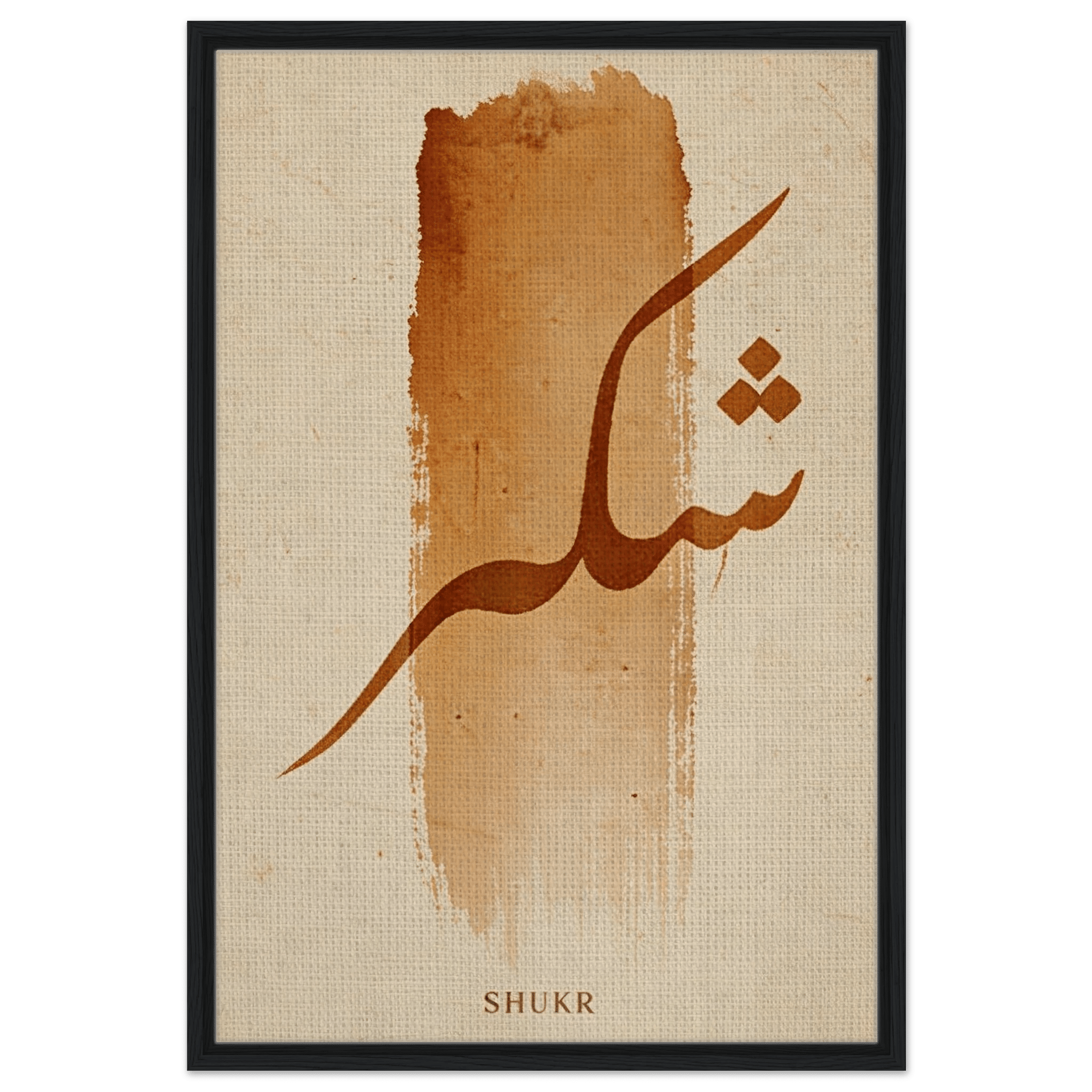 Shukr (شُكْر) — Gratitude – Arabic Calligraphy Framed Canvas in Warm Sand & Gold - ATHARn
