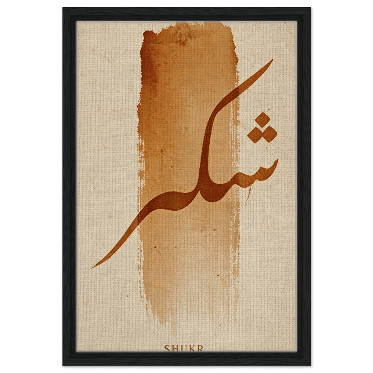 Shukr (شُكْر) — Gratitude – Arabic Calligraphy Framed Canvas in Warm Sand & Gold - ATHARn