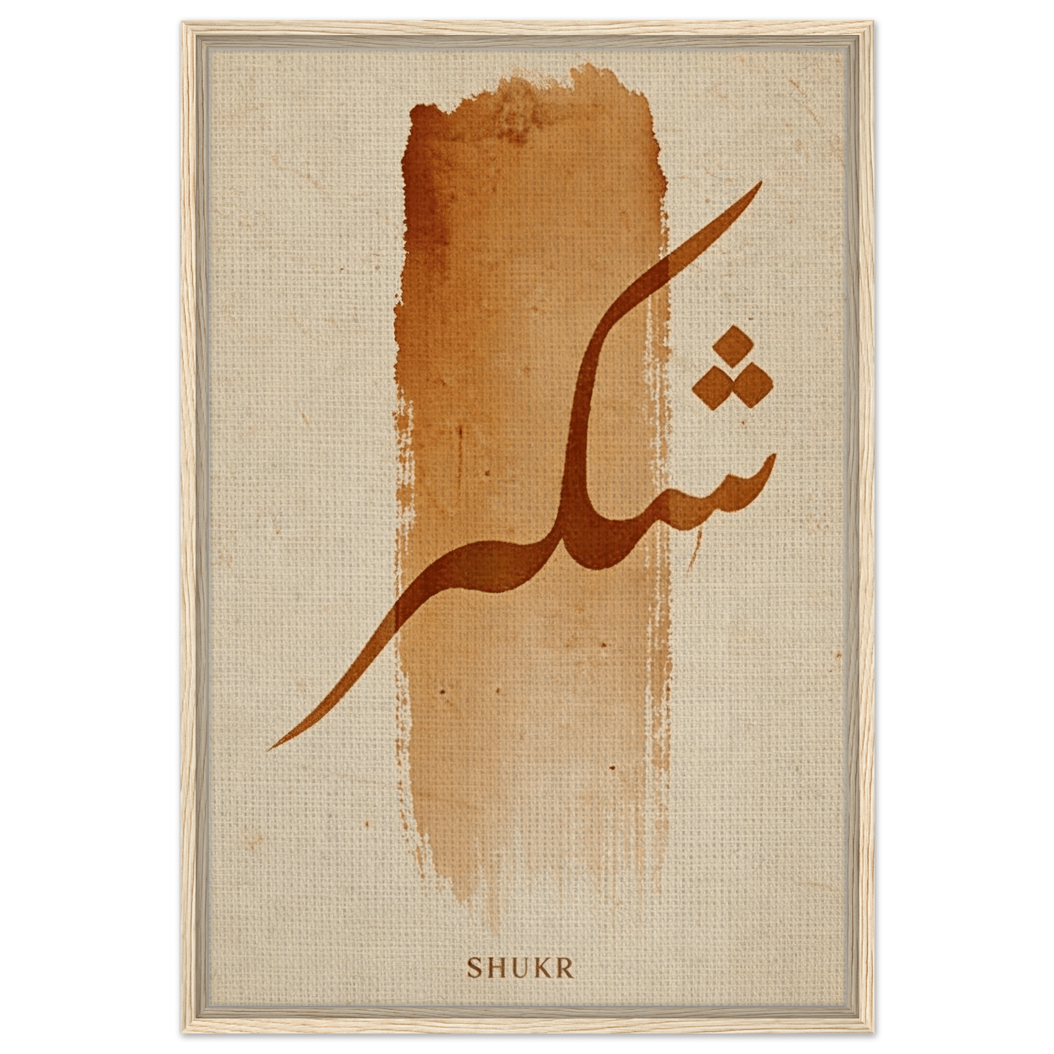 Shukr (شُكْر) — Gratitude – Arabic Calligraphy Framed Canvas in Warm Sand & Gold - ATHARn