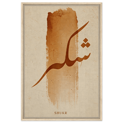 Shukr (شُكْر) — Gratitude – Arabic Calligraphy Framed Canvas in Warm Sand & Gold - ATHARn