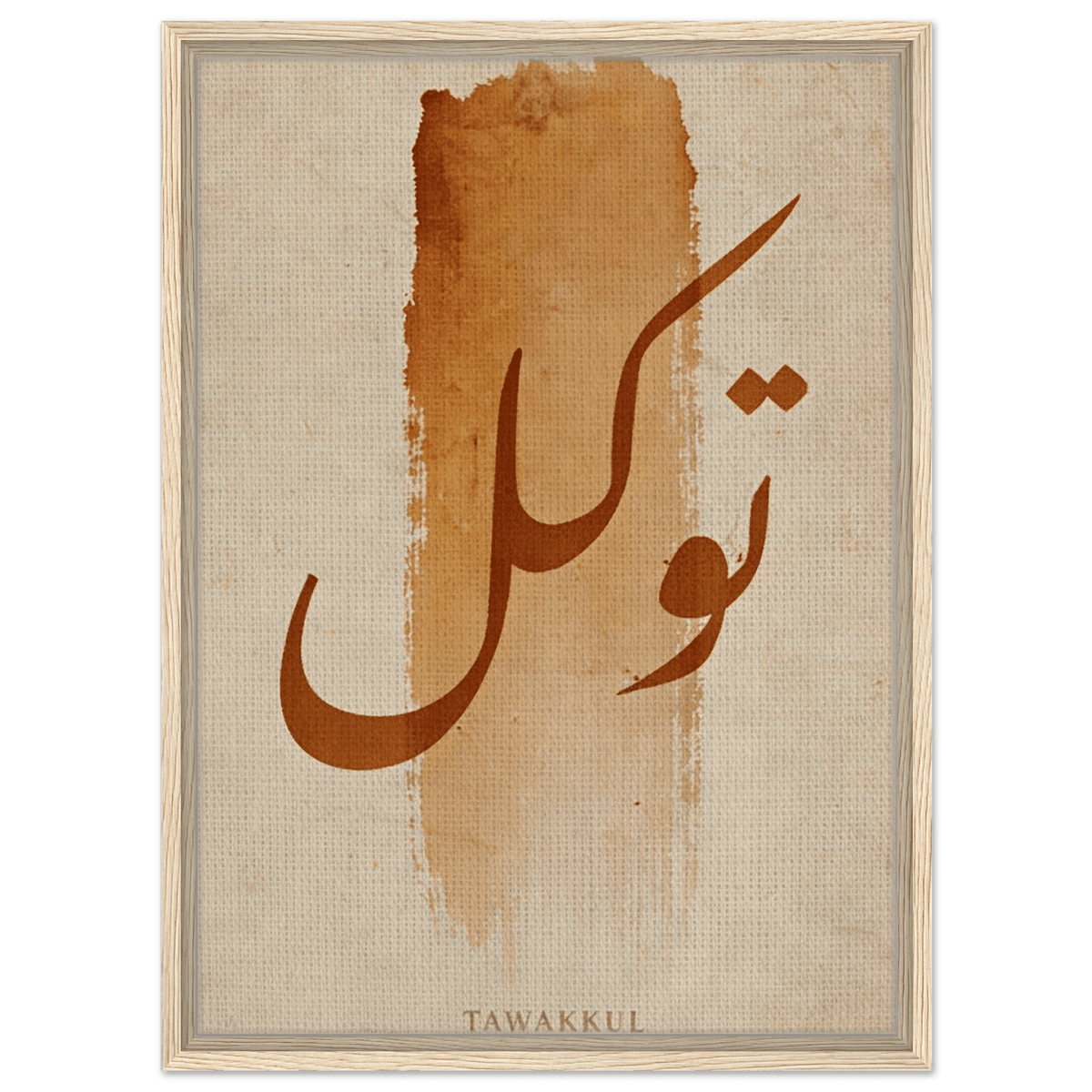 Tawakkul (تَوَكُّل) — Trust in Allah | Framed Canvas Print - ATHARn