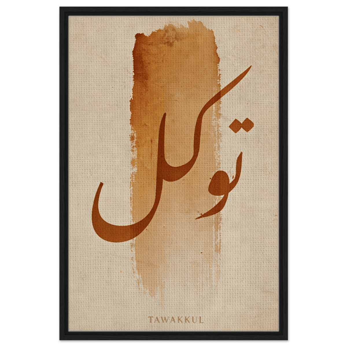 Tawakkul (تَوَكُّل) — Trust in Allah | Framed Canvas Print - ATHARn