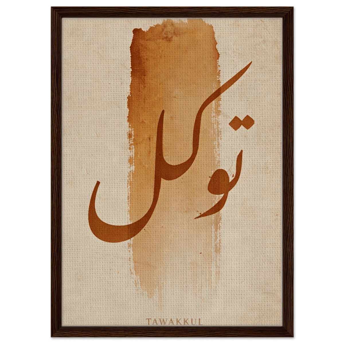 Tawakkul (تَوَكُّل) — Trust in Allah | Framed Canvas Print - ATHARn