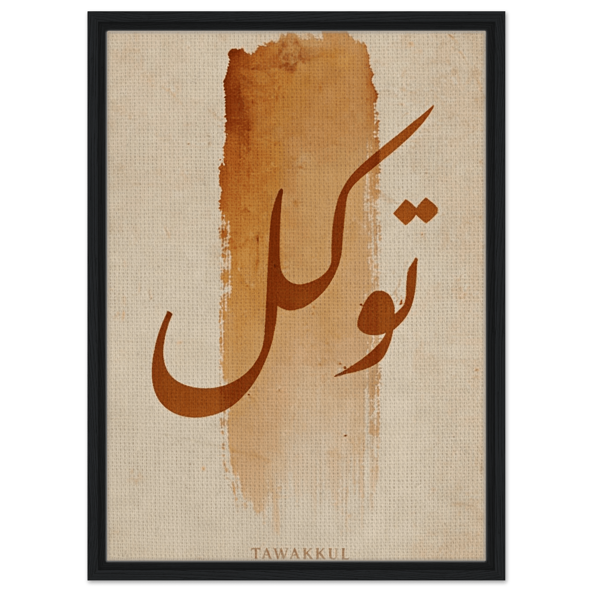 Tawakkul (تَوَكُّل) — Trust in Allah — Islamic Art in Warm Sand & Gold - ATHARn