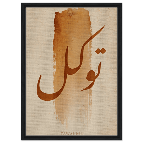 Tawakkul (تَوَكُّل) — Trust in Allah — Islamic Art in Warm Sand & Gold - ATHARn