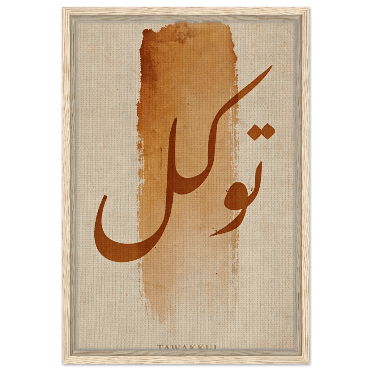 Tawakkul (تَوَكُّل) — Trust in Allah — Islamic Art in Warm Sand & Gold - ATHARn