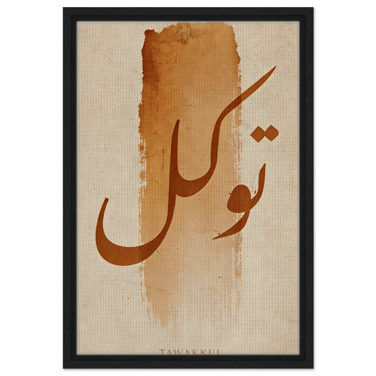 Tawakkul (تَوَكُّل) — Trust in Allah — Islamic Art in Warm Sand & Gold - ATHARn