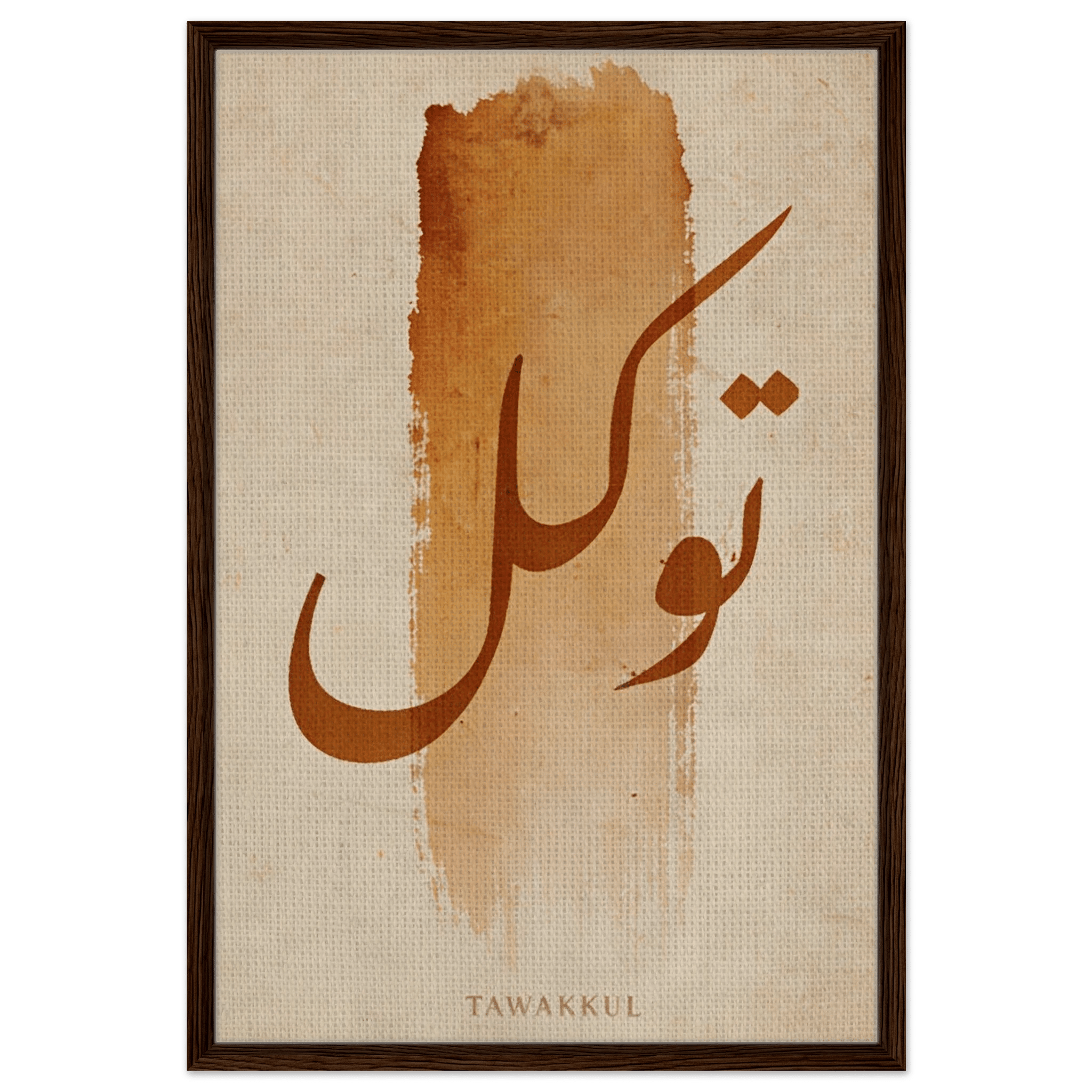 Tawakkul (تَوَكُّل) — Trust in Allah — Islamic Art in Warm Sand & Gold - ATHARn