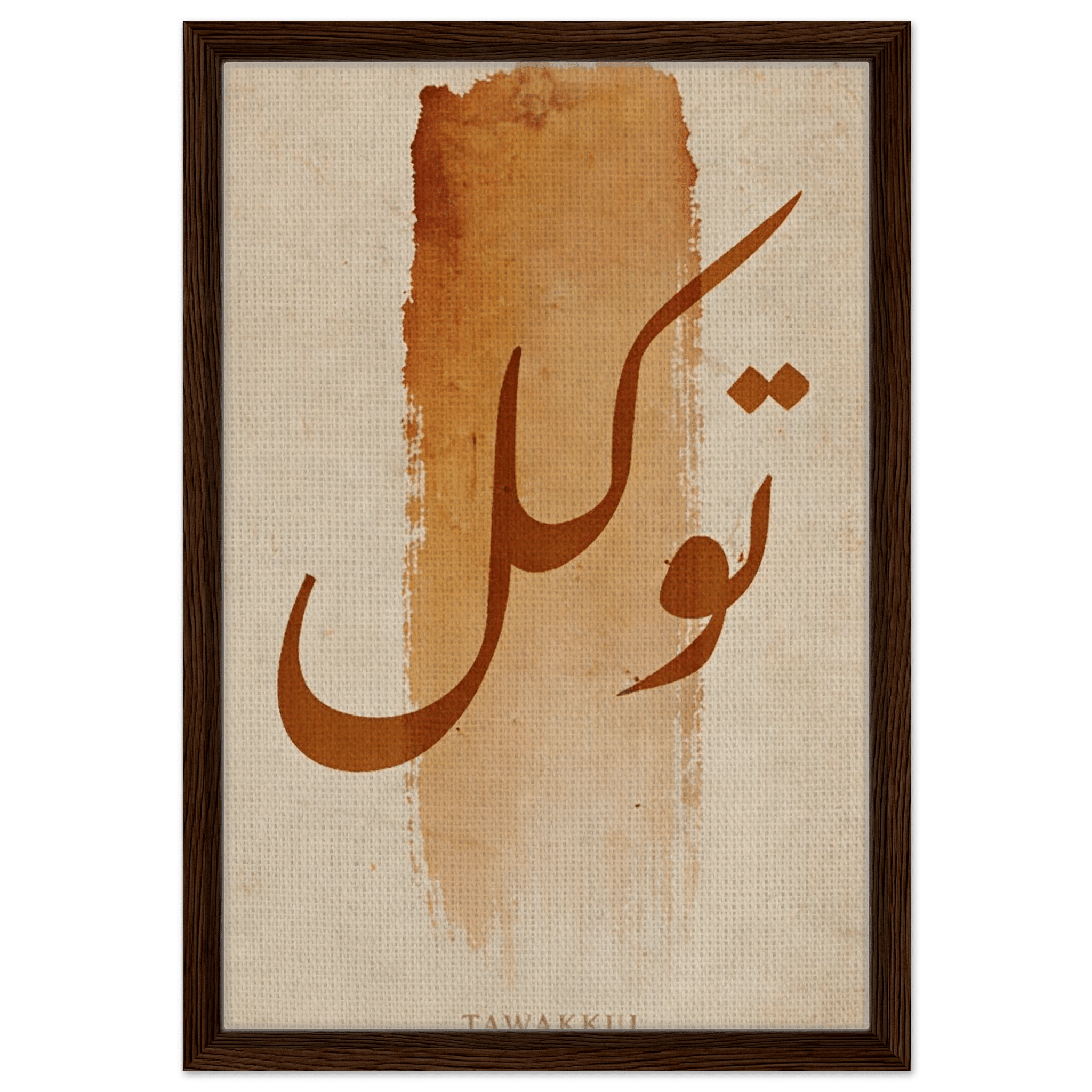 Tawakkul (تَوَكُّل) — Trust in Allah — Islamic Art in Warm Sand & Gold - ATHARn